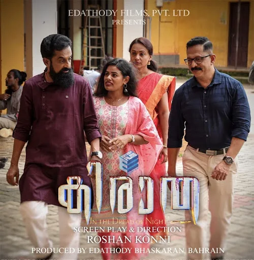 kirata malayalam movie, mallurelease