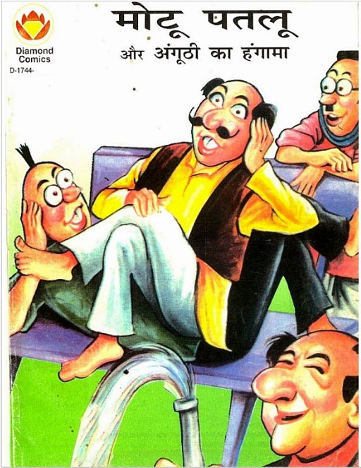 Motu Patlu Aur Anguthi Ka Hangama Comics in Hindi
