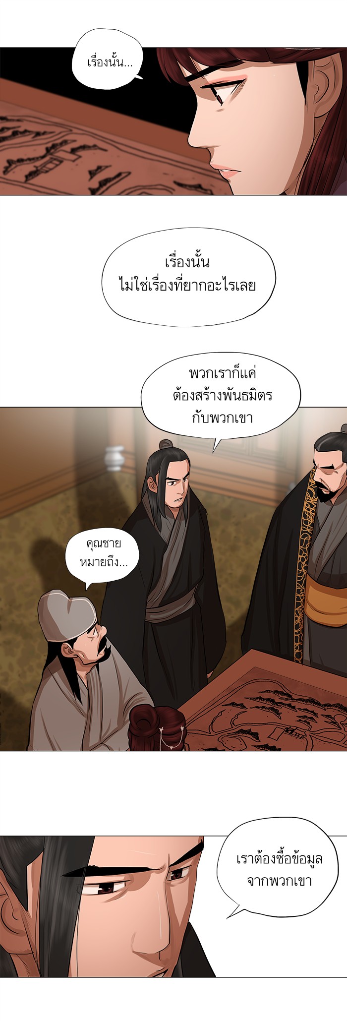 Escort Warrior ผู้พิทักษ์ตระกูลจาง ตอนที่ 43