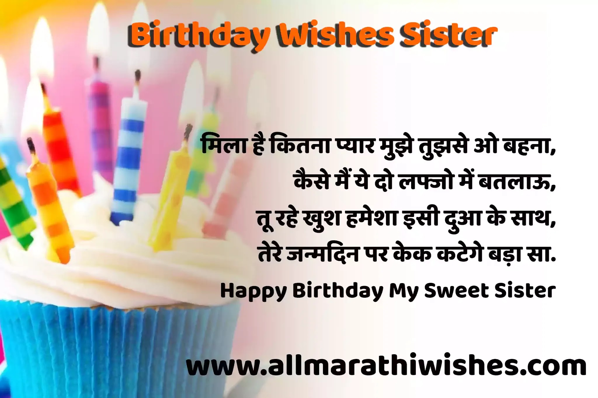 100 Best Birthday Wishes To Sister In Hindi Happy Birthday Sister Sms In Hindi