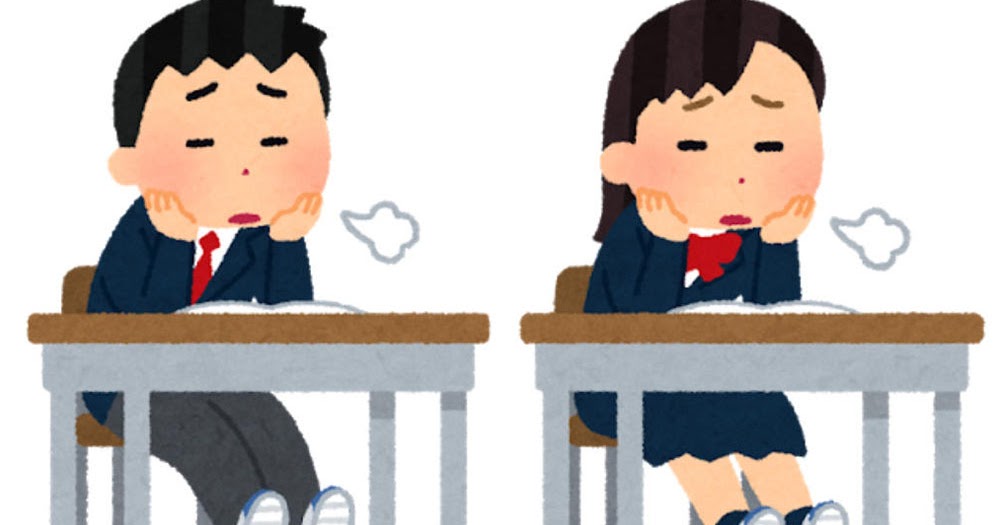 やる気のない中学生 高校生のイラスト かわいいフリー素材集 いらすとや