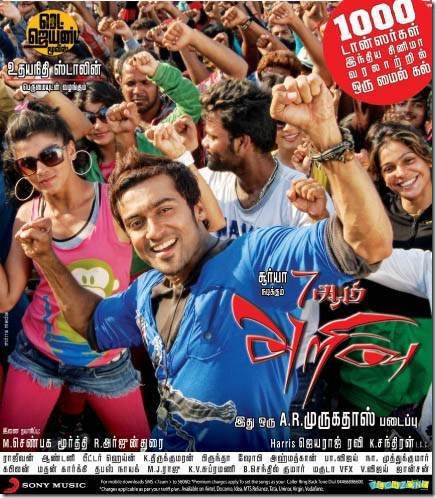 7am Arivu Movie Latest Posters (4)