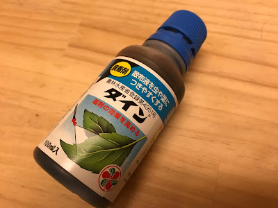 展着剤のダイン