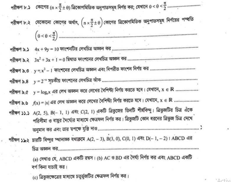 higher math practical ssc ২০২৪ answer, higher math practical ssc ২০২৪ pdf, higher math practical ssc ২০২৪, ssc ২০২৪ higher math practical, ssc higher math practical ২০২৪, উচ্চতর গণিত ব্যবহারিক ssc ২০২৪, ssc higher math practical, ssc practical ২০২৪ higher math, higher math practical ssc ২০২৪, ssc ২০২৪ higher math practical solution pdf, ssc ২০২৪ higher math practical pdf