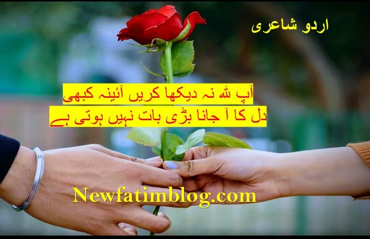 Sad Poetry,kaisay keh dun ki mulaqaat nahi hoti hai,کیسے کہہ دوں کی ملاقات نہیں ہوتی ہے,POETRY,shakeel badauni Poetry,Ghazal,