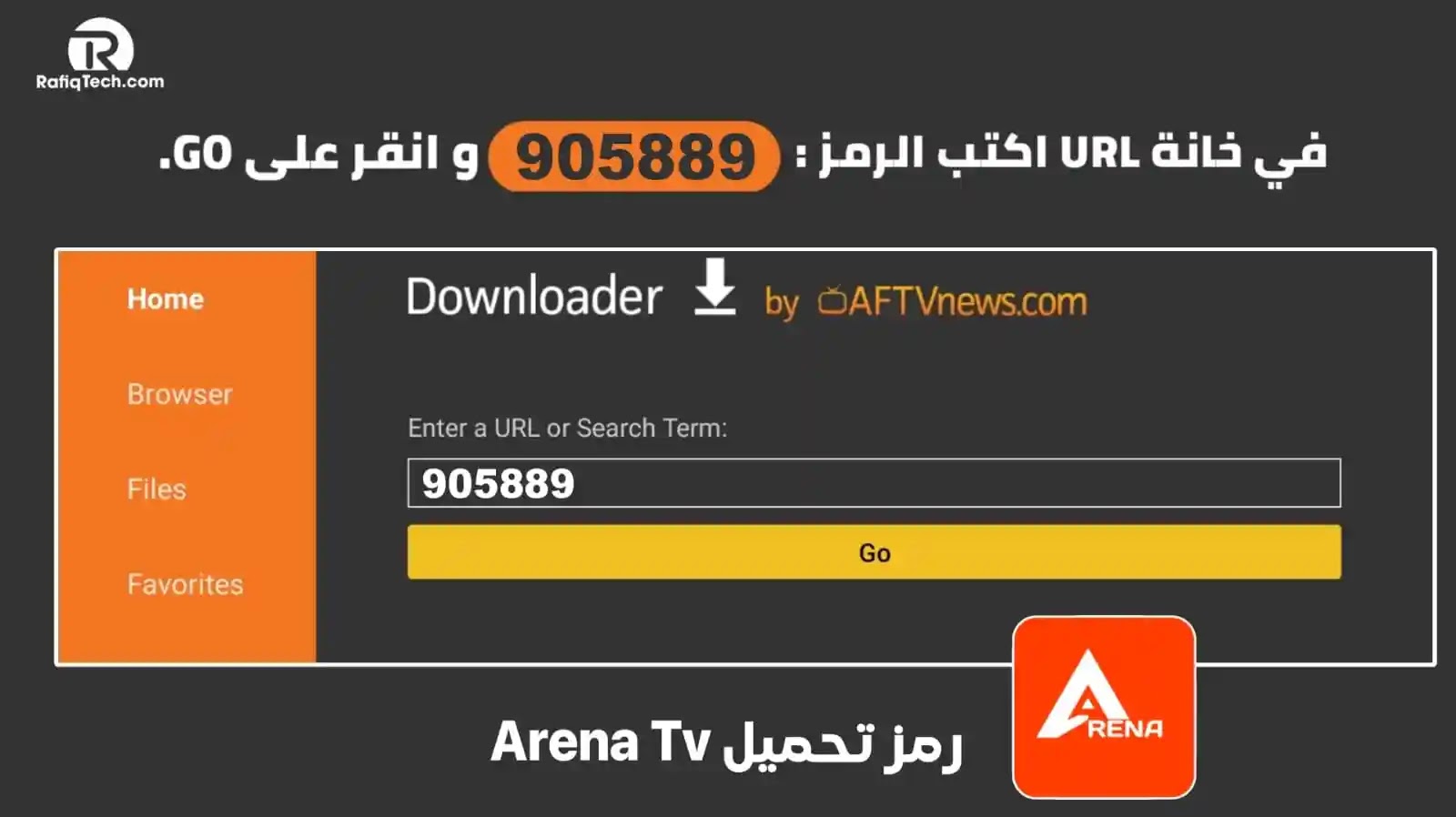 تنزيل تطبيق Arena TV للتلفاز سمارت (Android TvTv Box)