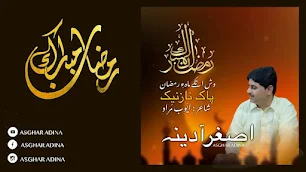 Kifayat Ulla kaify balochi Naat nabvi 2022