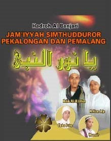 Qasidah & Sholawat: Jam'iyyah Simthudduror Pemalang