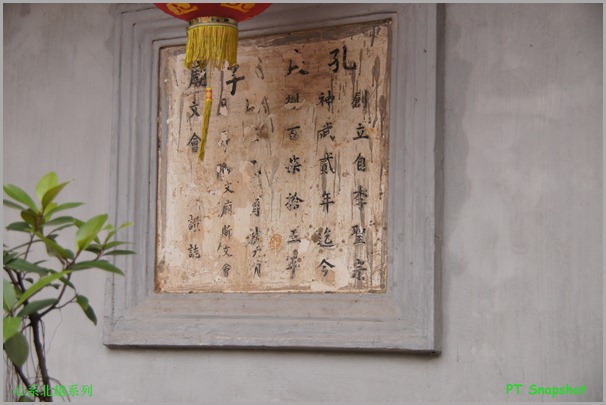 孔子庙历史文字