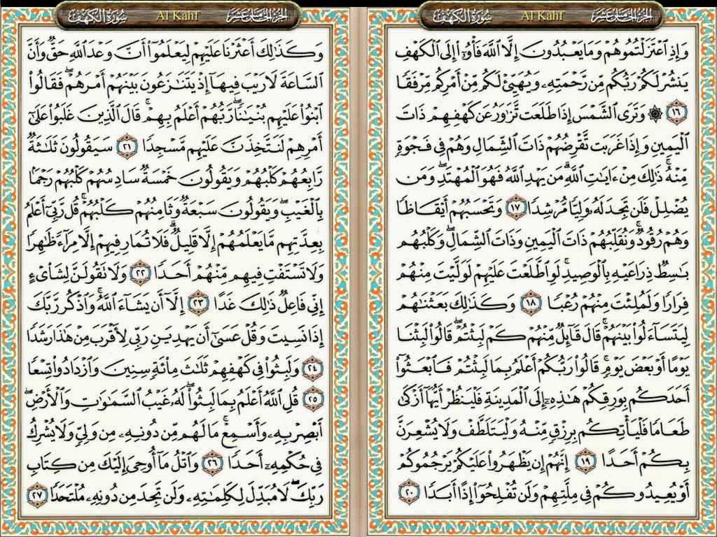Muka Surat Surah Al Kahfi Dalam Al Quran