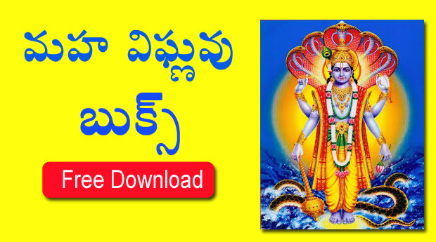 Telugu Books Download