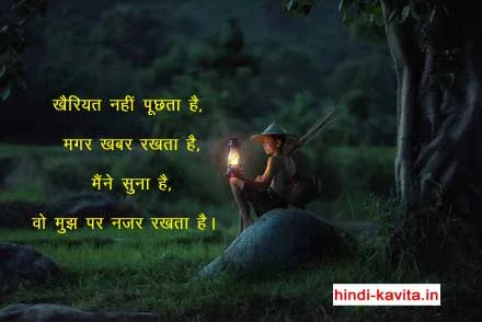 love-shayari