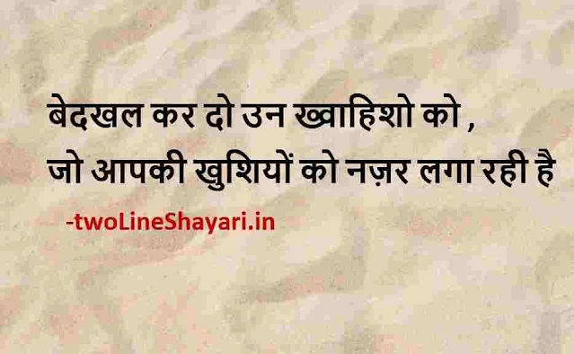 images life reality motivational quotes in hindi, life inspirational quotes in hindi with images