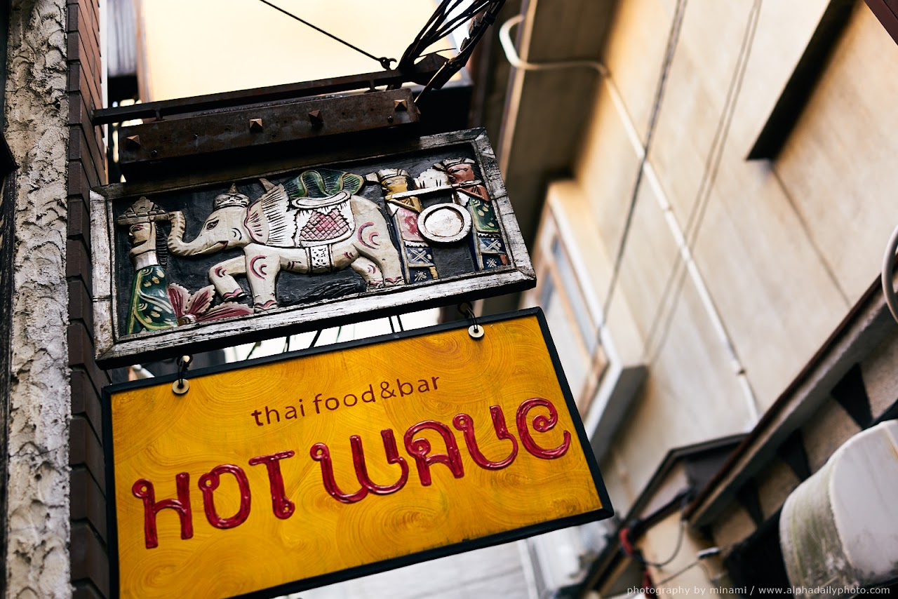 Thai restaurant Hot wave, Sakae, Japan