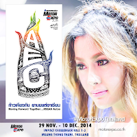 งาน มหกรรมยานยนต์ 2557 ครั้งที่ 31 (Thailand International Motor Expo 2014)