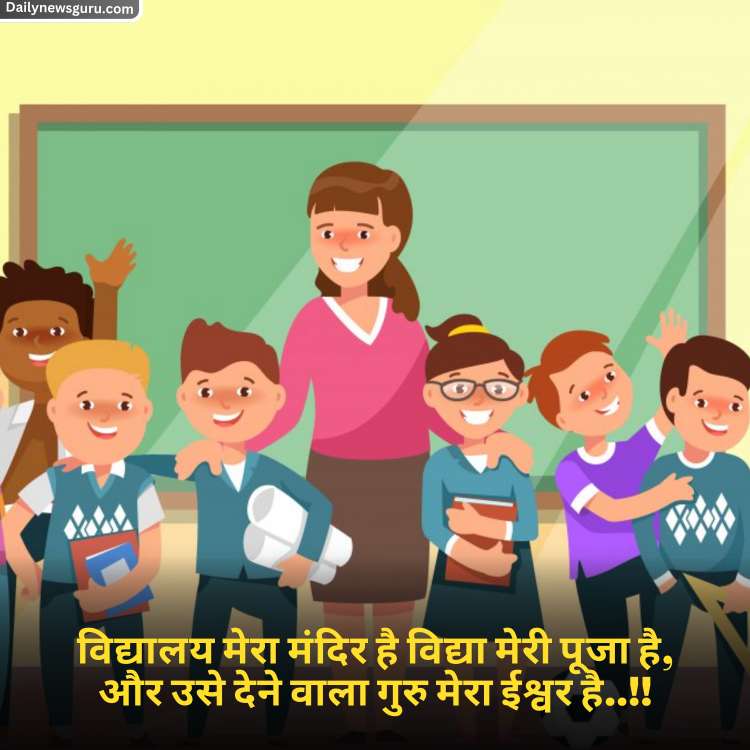 Teachers%20Day%20Par%20Shayari%20in%20Hindi%20(15)