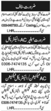 Latest Private Company Management Posts Lahore 2022