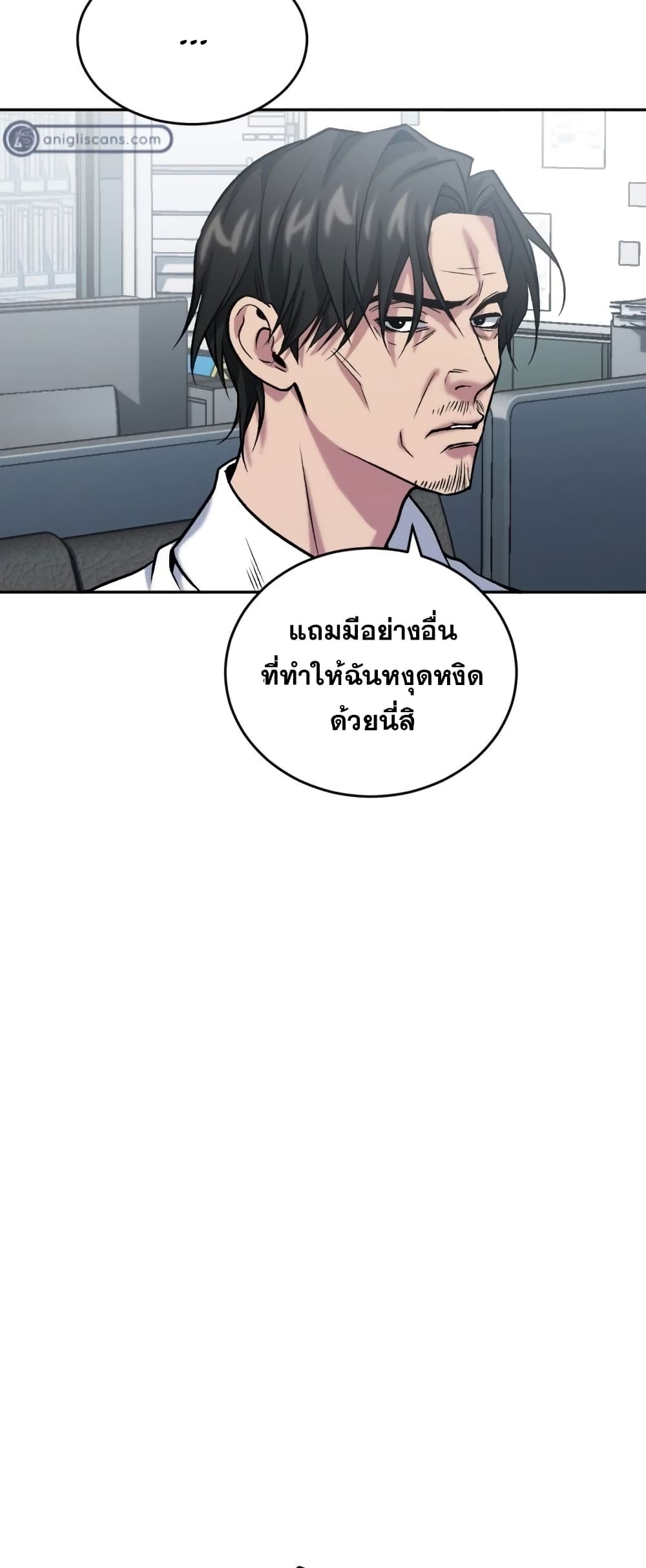 Monsters ตอนที่ 8