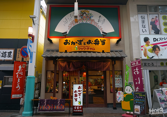 Kawabata shôtengai, Fukuoka