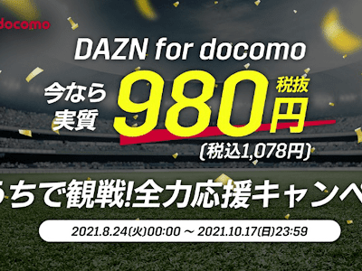 ++ 50 ++ dazn for docomo 違い 269607-Dazn for docomo 違い
