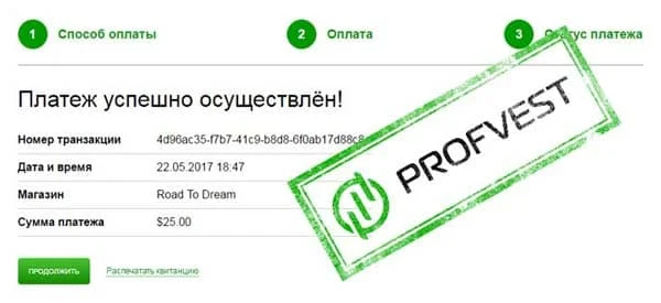 Депозит в Road to Dream 3