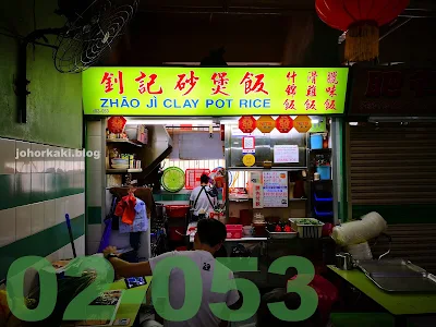 Zhao Ji Clay Pot Rice. Chinatown Folks' Little Secret 釗记砂煲飯 Zhao Ji Clay Pot Rice. Chinatown Folks' Little Secret 釗记砂煲飯