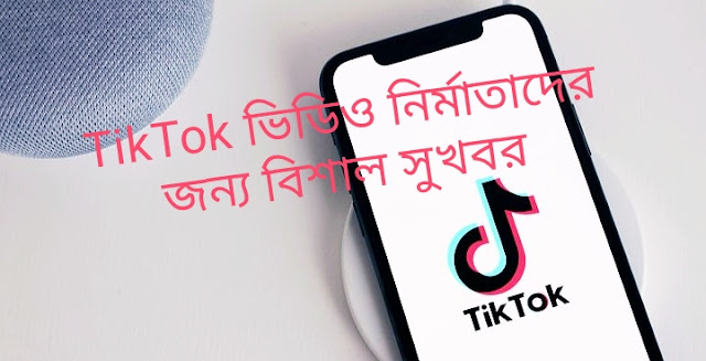 TikTok app