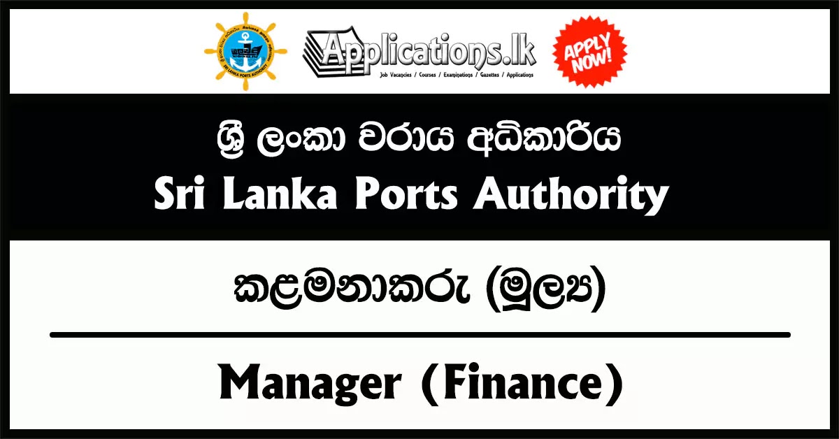 Manager (Finance) – Sri Lanka Ports Authority Vacancies 2024