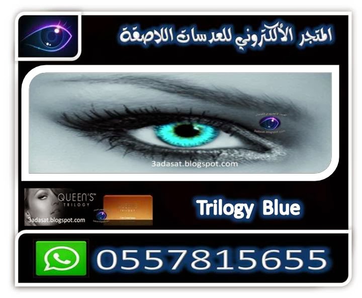 عدسات كوين كلر queencolor contact lenses 