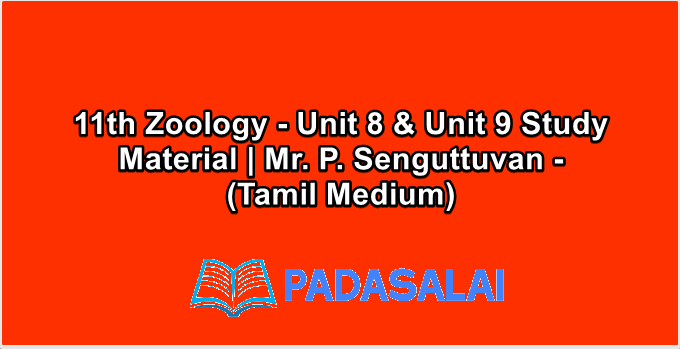 11th Zoology - Unit 8 & Unit 9 Study Material | Mr. P. Senguttuvan - (Tamil Medium)
