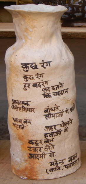 महेन्द्र गगन की कविता कुछ रंग