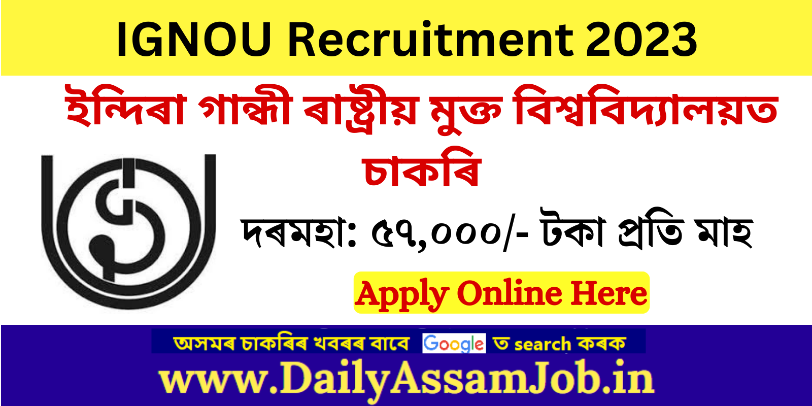 Assam Career :: IGNOU Recruitment for 35 Various Teaching Vacancy