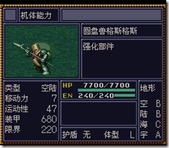 WGF第四次0.98漢化版009