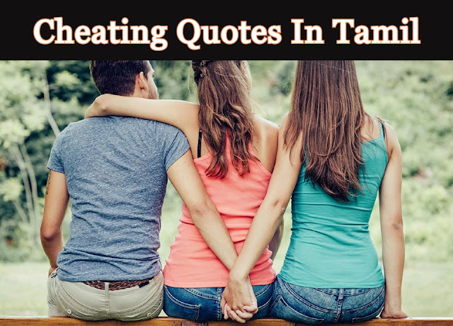 Cheating Quotes In Tamil