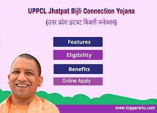 UP Jhatpat Bijli Connection Scheme