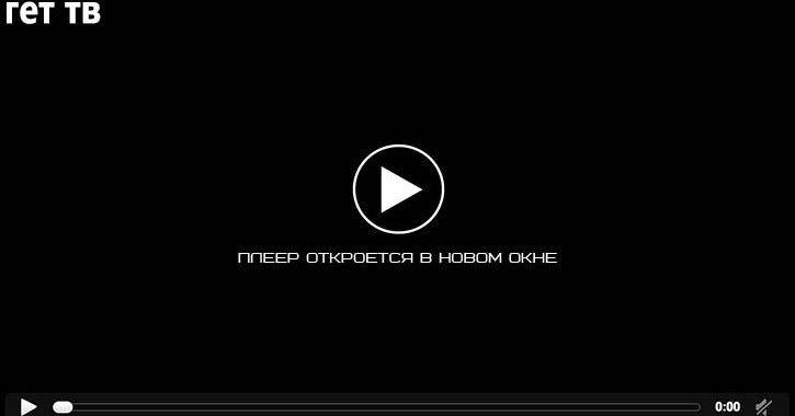 гет тв смотреть Футбол матч онлайн бесплатно прямой эфир