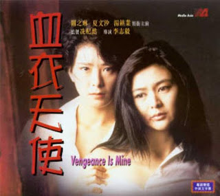 Vengence Is Mine Xue yi tian shi (1988)-NagaMoviesHD