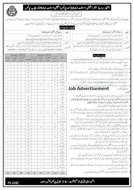 Punjab Police Jobs 2023 for SSA & PSA Station Assistant - Latest Jobs in Pakistan