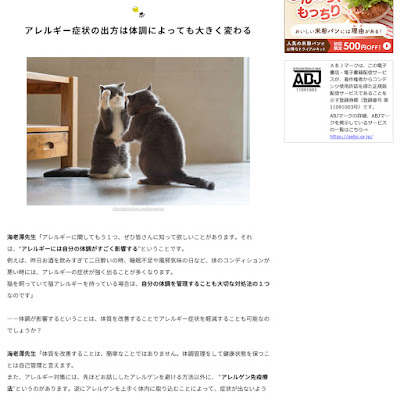 〈人と猫の専門医対談〉人と猫が仲良くする・快適に一緒に暮らすために必要なこととは? 〜後編〜