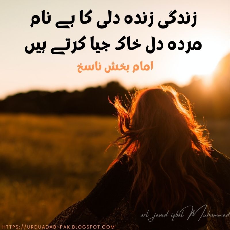 Zindagi-Shayari-Best-Shayari-On-Life-zindagi-sad-shayari-2-line-zindagi-sad-shayari-zindagi-shayari-in-urdu-akeli-zindagi-shayari