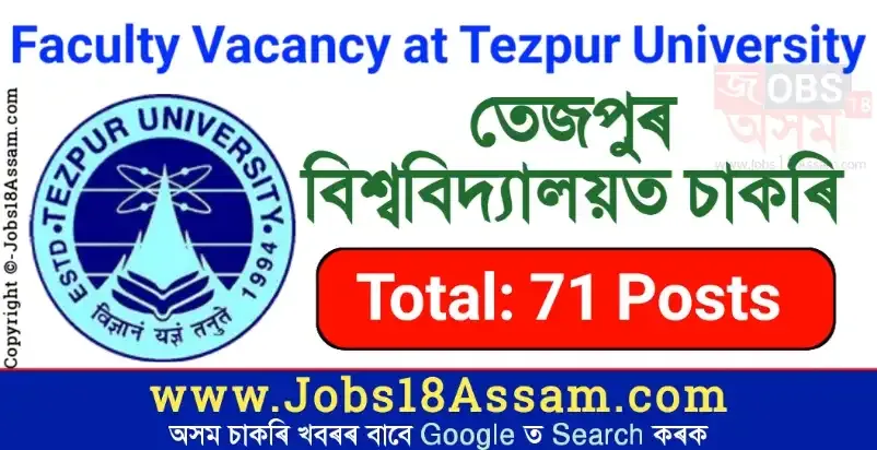 Faculty Recruitment at Tezpur University 2022, Tezpur University
