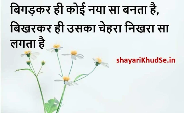 hindi shayari on life images, emotional shayari on life images, sad shayari on life images