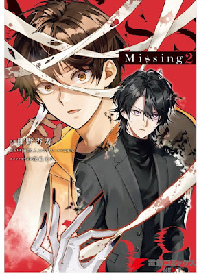 Missing raw 第01-02巻