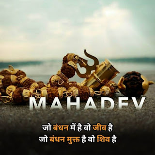 Mahakal Status In Hindi