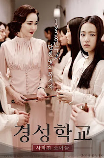 The Silenced [2015]