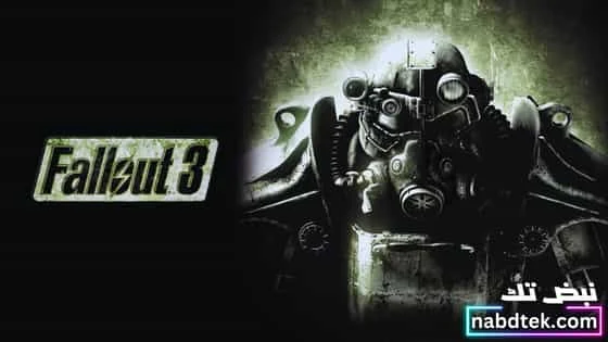 لعبة 3Fallout