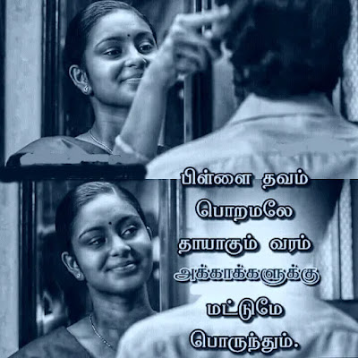 Akka Thambi Quotes In Tamil