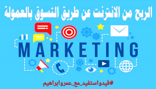 affiliate marketing