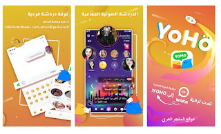yoho app,تحميل,yoho,yoho ludo,yoho waka app,yoho app hack,yoho app download,yoho app download link,yoho sports watch setup,yoho app ko download kaise kare