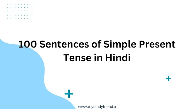 100+ Sentences of Simple Present Tense in Hindi